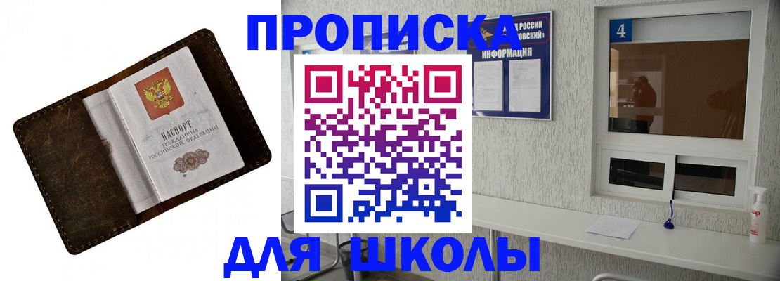 временная регистрация 2025 в Волгограде