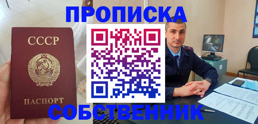 временная регистрация адрес в Волгограде