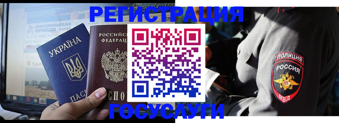 временная регистрация госуслуги в Волгограде